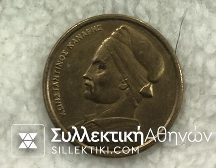 1 Δραχμή ΠΟΙΚΙΛΙΑ "Μακρύ κεντρικό κατάρτι"