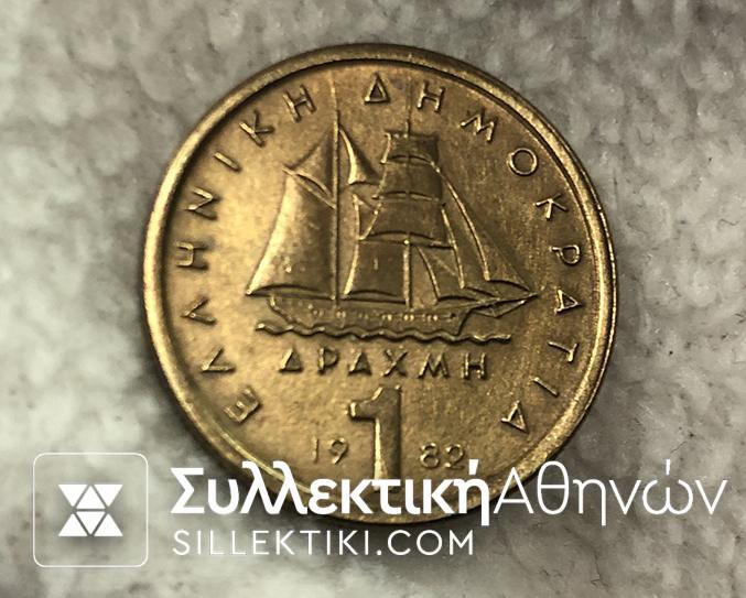 1 Δραχμή ΠΟΙΚΙΛΙΑ "Μακρύ κεντρικό κατάρτι"