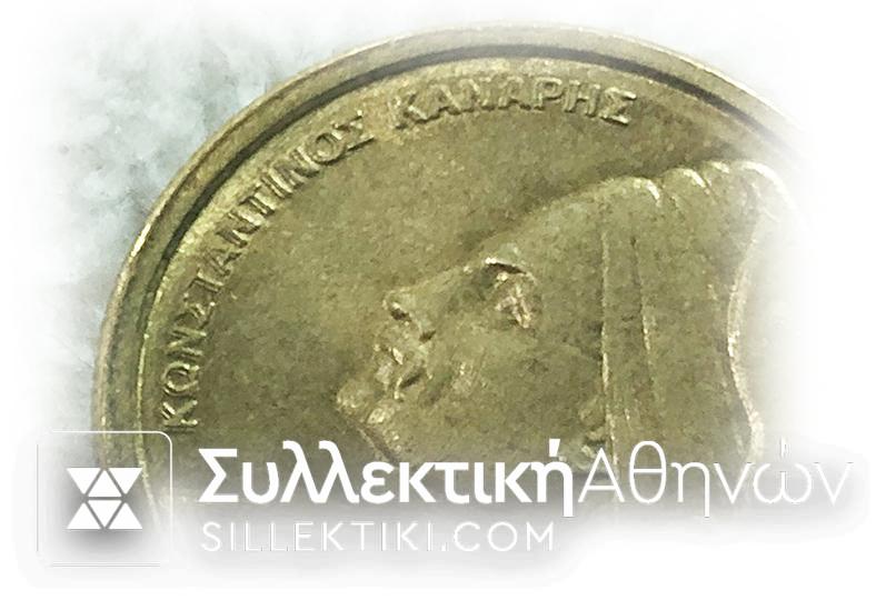 Drachm 1982 Variety Double Leters