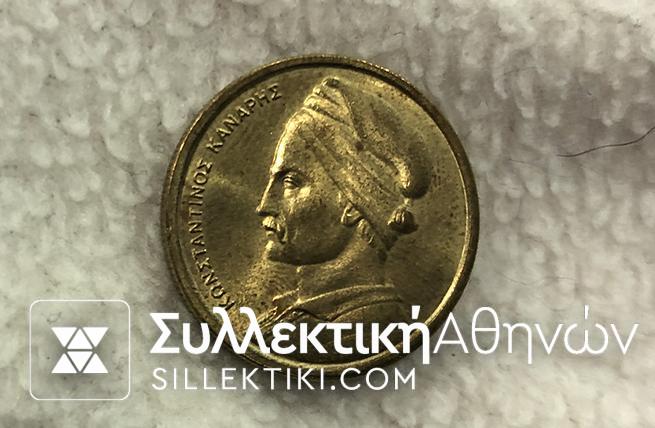 1 Δραχμή 1984 ΠΟΙΚΙΛΙΑ "Μακρύ μπροστινό κατάρτι"