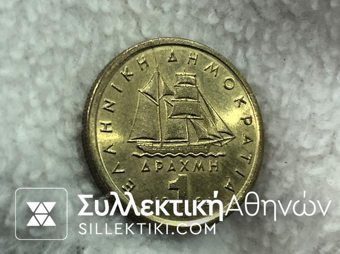 1 Δραχμή 1984 ΠΟΙΚΙΛΙΑ "Μακρύ μπροστινό κατάρτι"