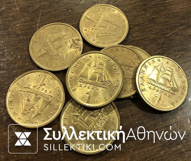 1 Δραχμή 1984 ΠΟΙΚΙΛΙΑ "Μακρύ μπροστινό κατάρτι"