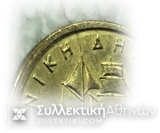 1 Drachma 1984 Variety