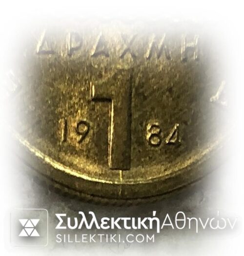 Drachma 1984 VARIETY