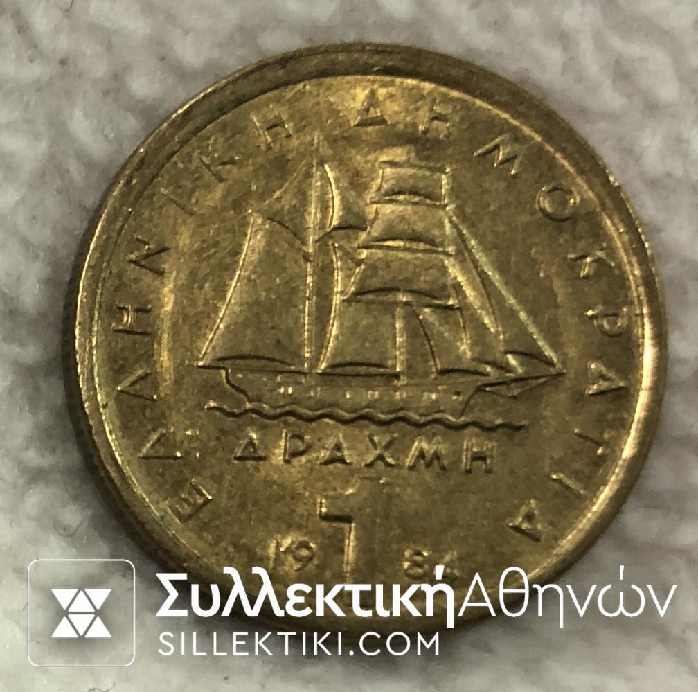1 Δραχμή 1΄984 ΠΟΙΚΙΛΙΑ "τόνος στο 1"
