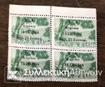 Block of 4 "AGRINIO" (1 value)