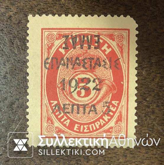 5 Lepta 1922 AS IS