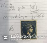20 Lepta (*) No 32 Vlastos RARE