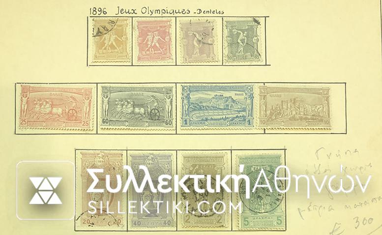 Set 1896 Olympic Games Mix condition
