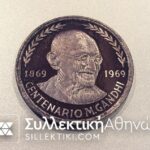 (Equatorial) 1970 75 Pesetas Proof. GANDHI