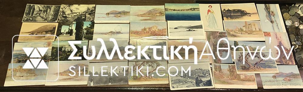 Collection Of 30 Diferent PC of Corfu