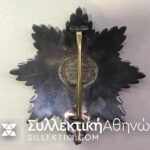 Αστέρας Μεγαλοσταύρου Τάγματος Βασιλ. Γεωργίου Κατασκευή Spink