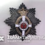 Αστέρας Μεγαλοσταύρου Τάγματος Βασιλ. Γεωργίου Κατασκευή Spink