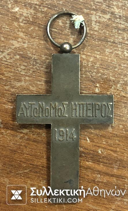 Σταυρός "Αυτόνομος Ηπειρος 1914"