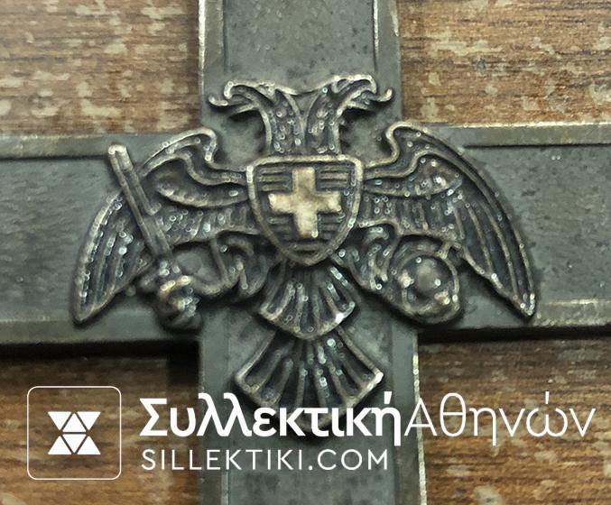 Σταυρός "Αυτόνομος Ηπειρος 1914"