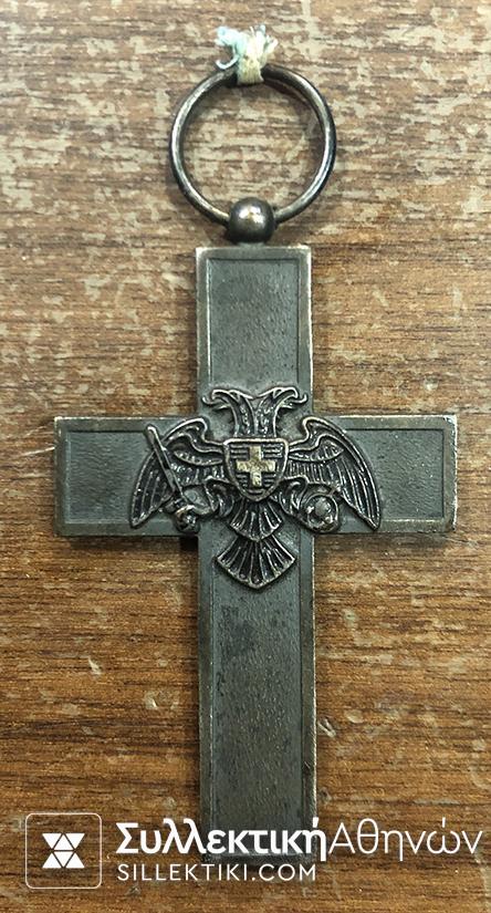Rare Cross 1914