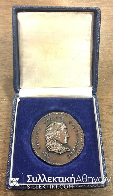 Medal Of Sallonika 1973 Rare