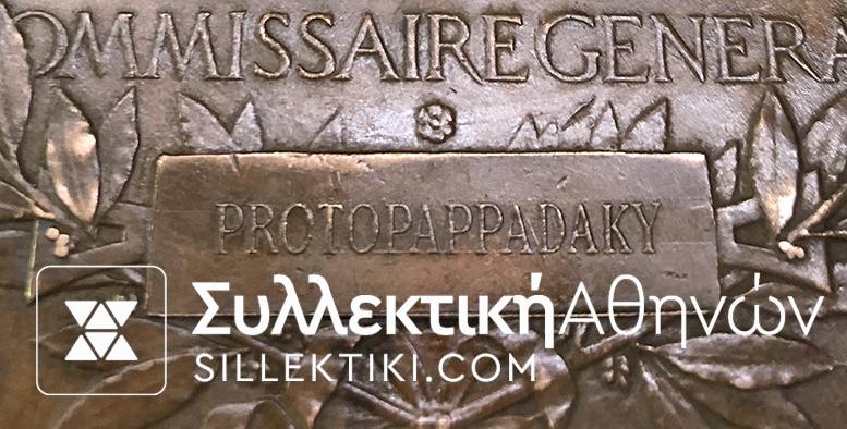 Σπάνιο Μετάλλιο Προς τον Πρωθυπουργό Πρωτοπαδάκη από τον Πρόεδρο της Γαλλίας Grevy 1881