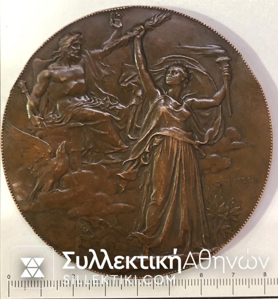 RARE Medal Franca From President Grevy To Protopapadki 1881