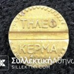 OTE Token 1964 Rare