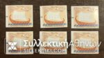 Complet set Frama 2000 **