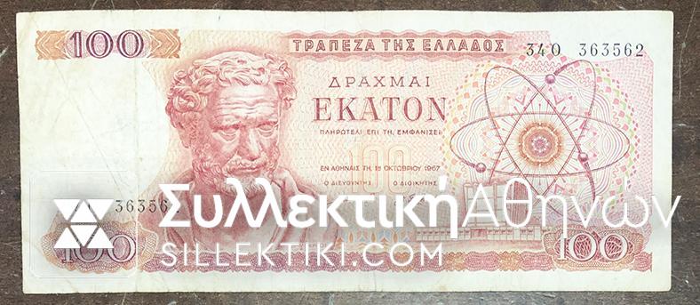 100 Drachmas 1967 ERROR with different numbers of series