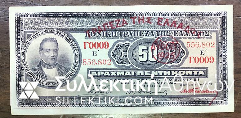 50 Drachmas 1923 with stamp of bank of Greece XF Rare