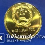 CHINA 5 Yuan 2003 Official