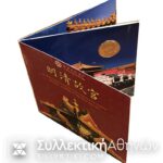 CHINA 5 Yuan 2003 Official