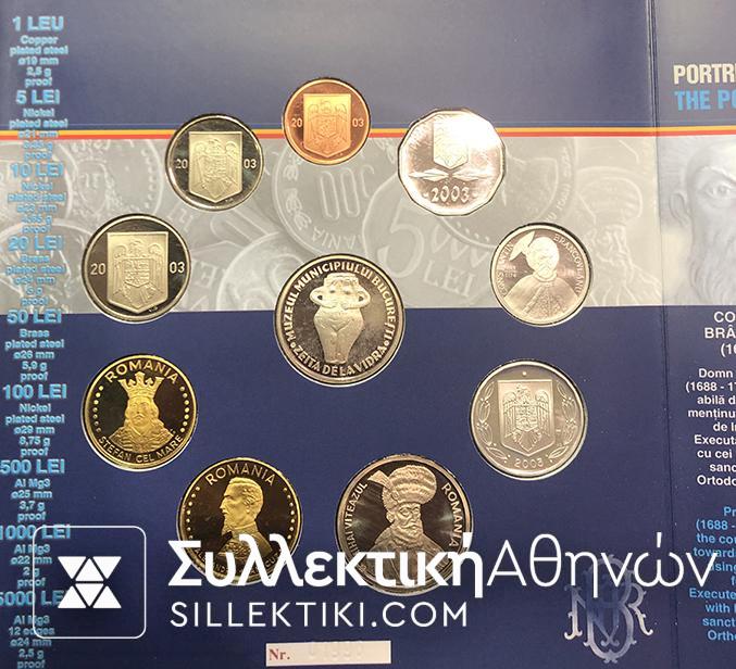 ΡΟΥΜΑΝΙΑ 2003 Proof Official Set