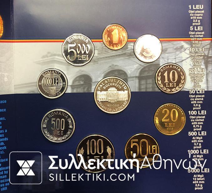 ΡΟΥΜΑΝΙΑ 2003 Proof Official Set