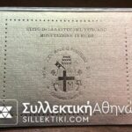 VATIKAV Euro set 2003 Official RARE