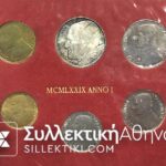 ΒΑΤΙΚΑΝΟ Σετ 1979 Official UNC