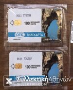 2 Cards Pylos 2/1994