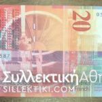 ΕΛΒΕΤΙΑ 20 Φράνγκα (σε κυκλοφορία) UNC
