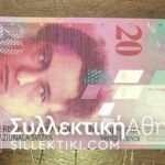 SWITZERLAND 20 Fr UNC
