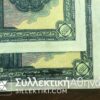 5000 Drachmas 1932 2 Pcs (1 with error and 1 normal) XF/AU