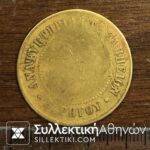 Rare Token Zappion 1888 50 Lepta