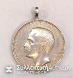 ITALY SILVER MEDAL VITORIO EMANUELE III