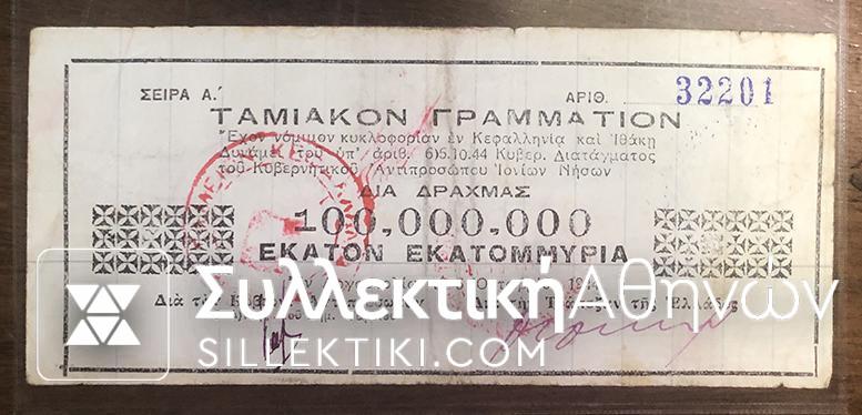 100 Million Kefalonia and Ithaki 1944