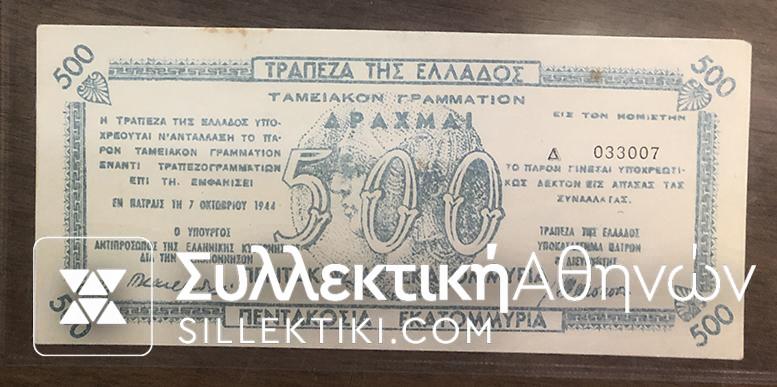 500 Million of Patra 1944