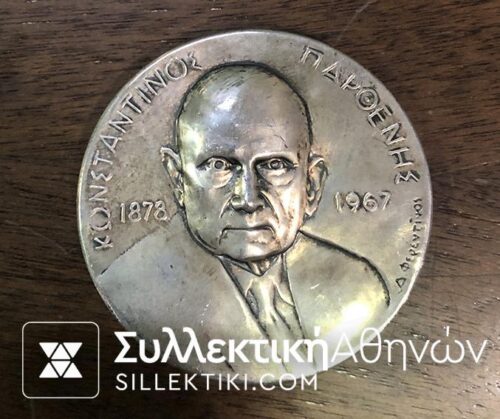 Silver Medal Parthenis
