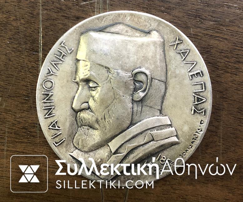 SILVER MEDAL HALEPAS