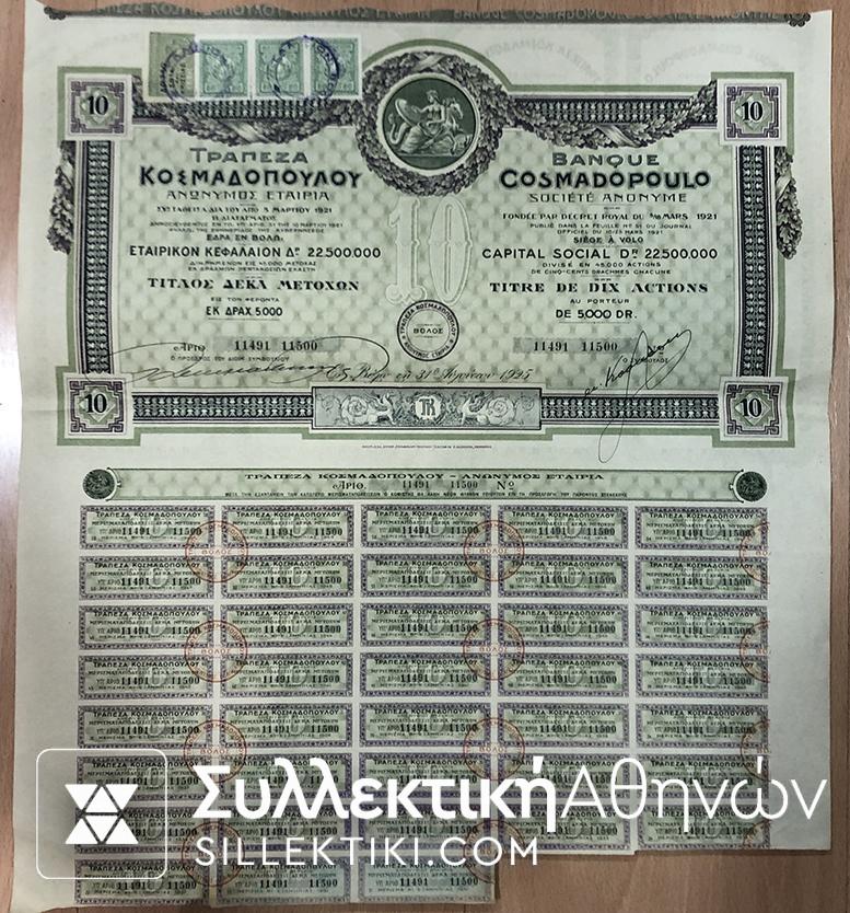 Bond Of Bank of Kosmadopoulos Volos 1925