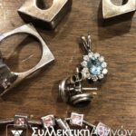 ΛΟΤ ΜΕ ΑΣΗΜΕΝΙΑ ΚΟΣΜΗΜΑΤΑ