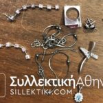 ΛΟΤ ΜΕ ΑΣΗΜΕΝΙΑ ΚΟΣΜΗΜΑΤΑ