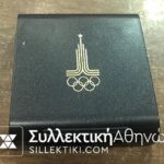 ΡΩΣΙΑ 100 Ρούβλια Χρυσό 1980 Proof