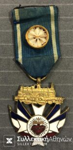 FRANCE Medal Railway