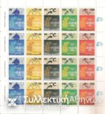 Vl. 1820 - 1824 Sheetlet of 4 sets 1990 **