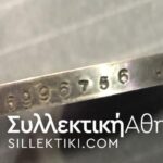 ΙΝΔΙΑ Μετάλλιο Ναυτικού Παλιά κατασκευή γραμμένο στο πλάι το όνομα